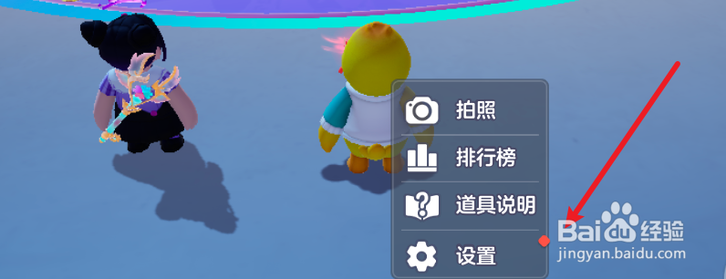 元梦之星怎么关闭游戏内昵称显示