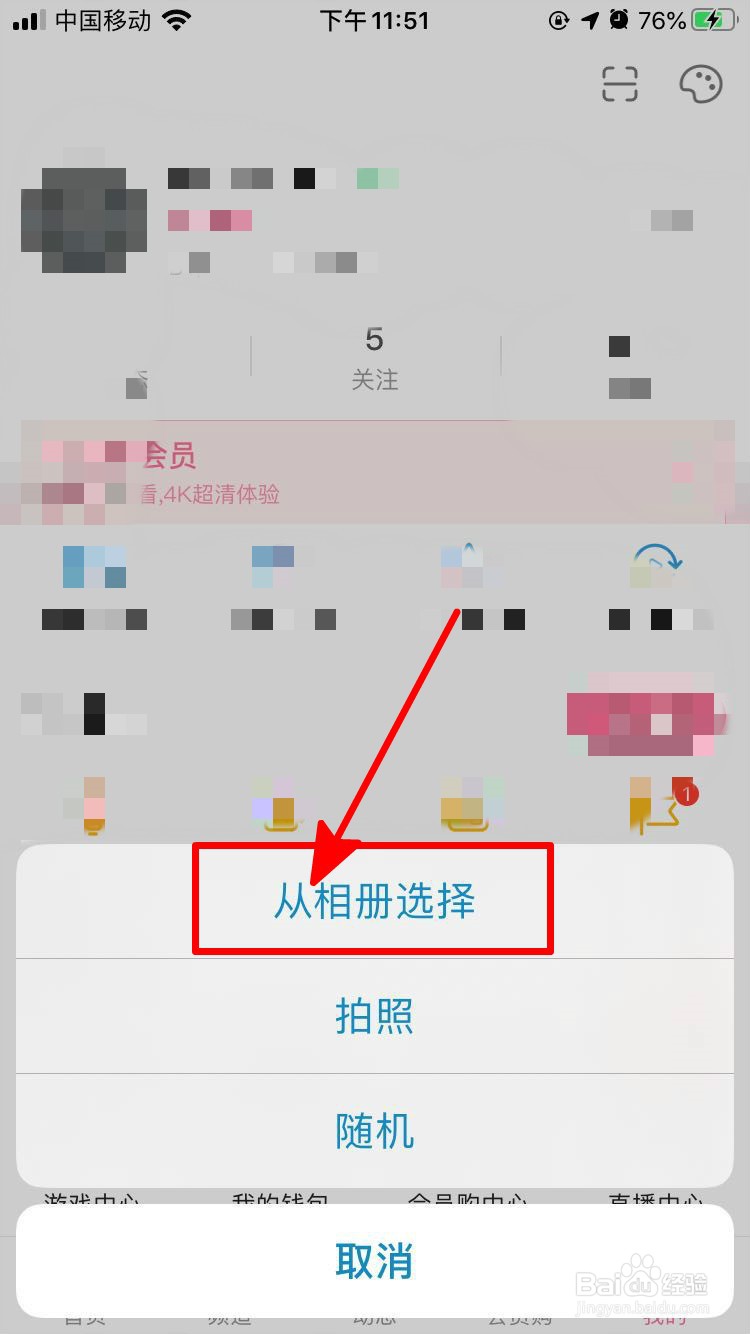 B站如何更换头像？