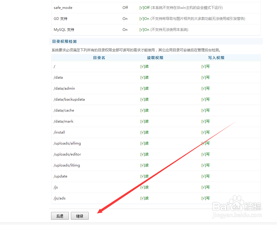 海洋cms电影源码安装教程