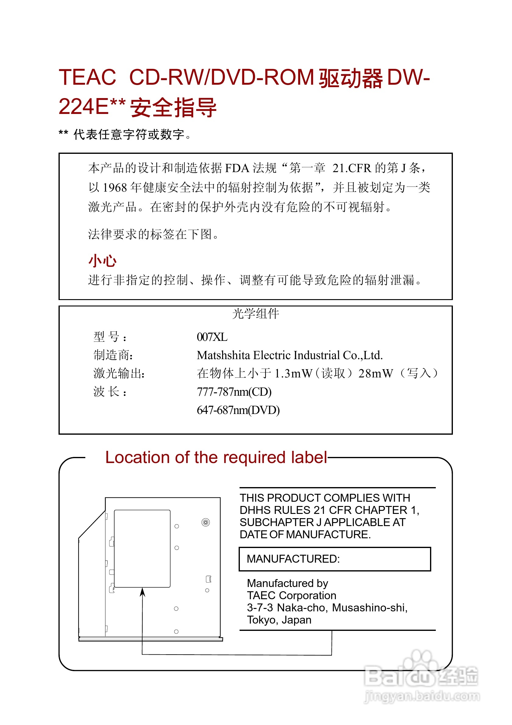 东芝Satellite 2410笔记本电脑使用说明书:[1]