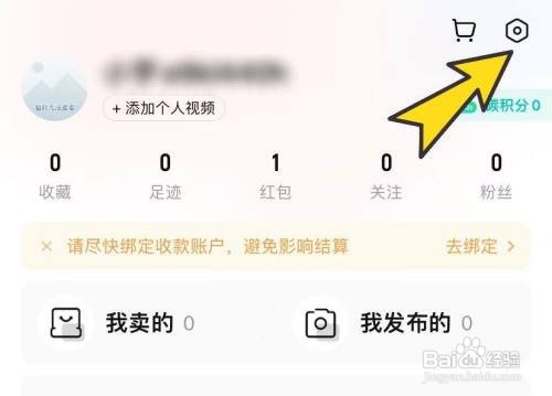 转转添加收货地址怎么做