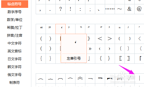 键盘上一竖怎么打？