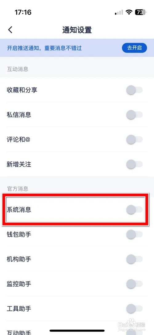 创作猫推送系统消息怎么允许