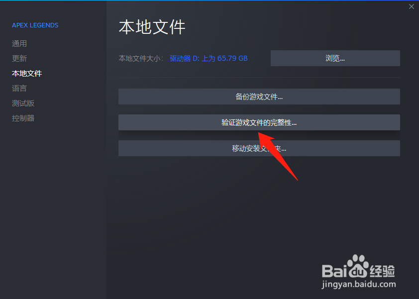 apex英雄启动出现engine错误怎么办