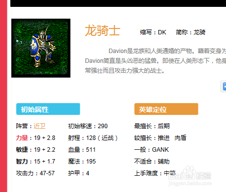 如何玩好龙骑士