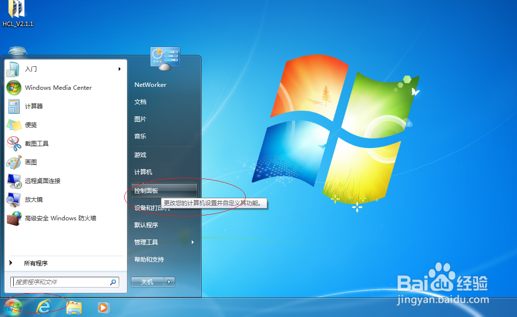 <b>Windows 7操作系统如何启用自动更新</b>