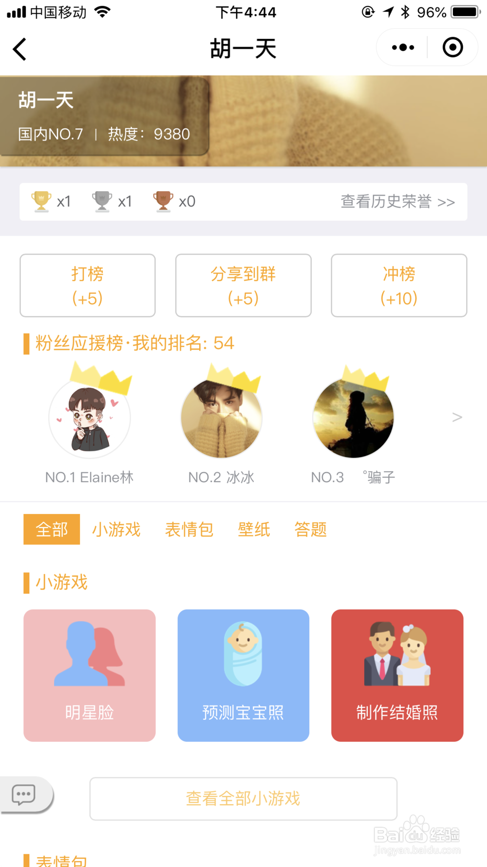 如何预测自己和喜欢的明星间的宝宝会长什么样？