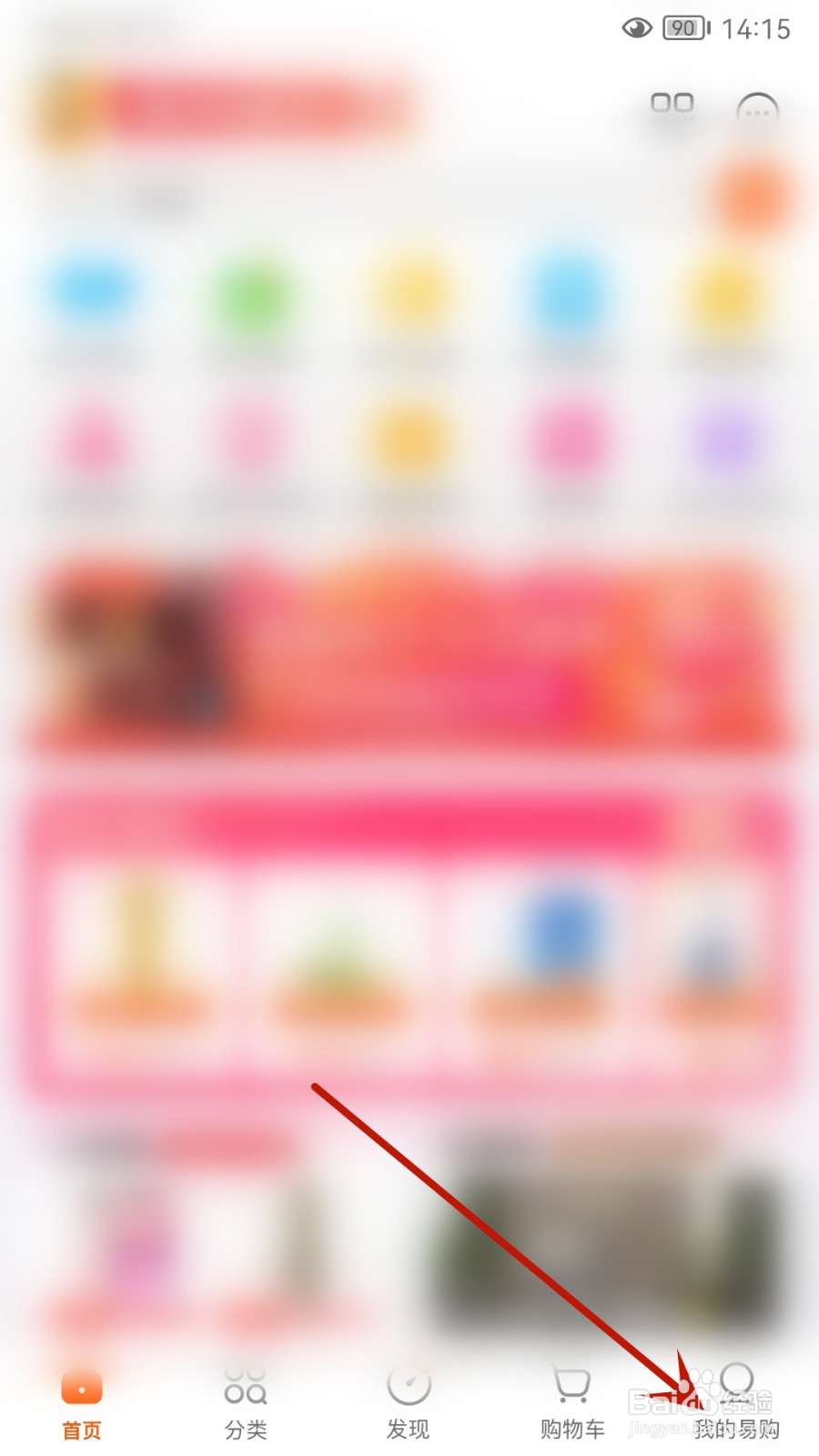 苏宁易购怎么查看我的预约记录