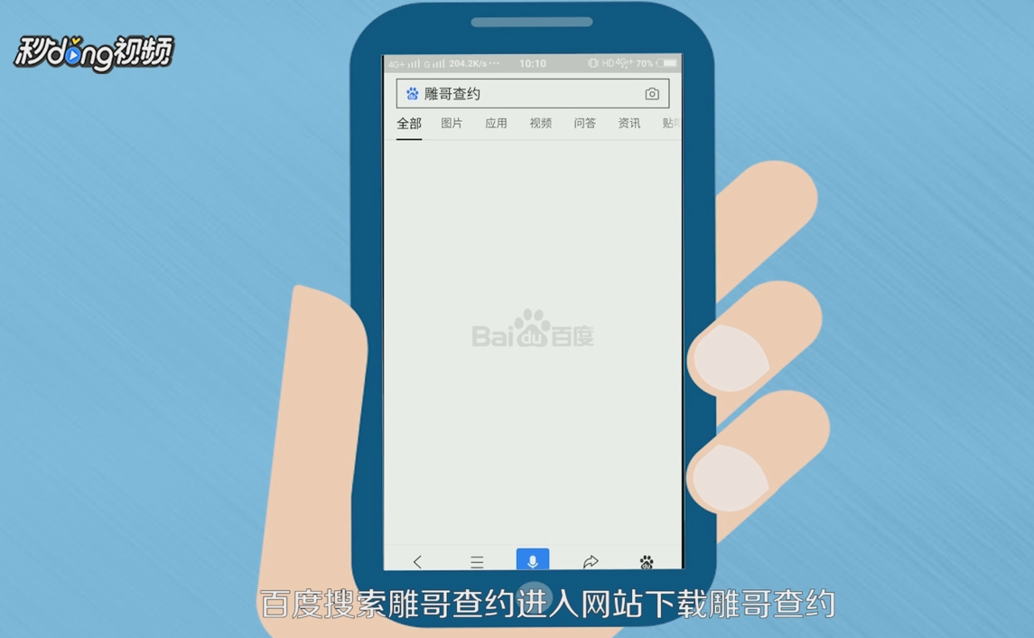 怎么样查对方的手机号码注册过哪些APP