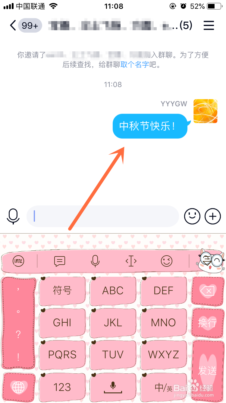 qq怎么群发消息给多人