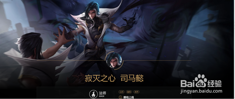 王者荣耀新英雄“司马懿，怎么玩