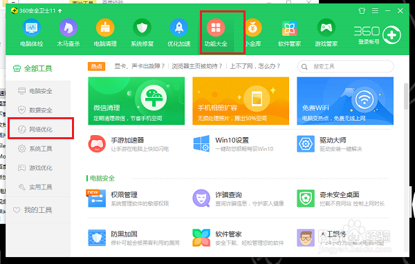 电脑显示网络连接成功但是无法上网怎么办?
