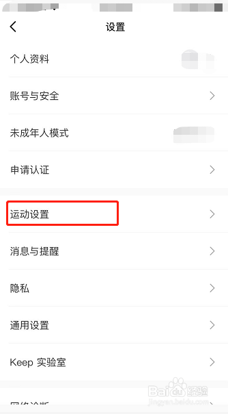 keep怎么设置自动生成运动记录功能