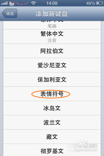 唱吧名字怎么加表情