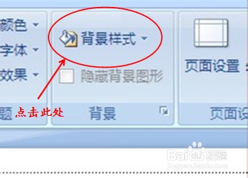 怎样做好PPT：[3]母版设计