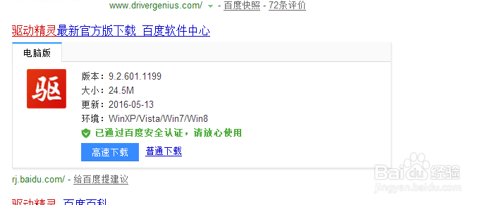电脑没声音怎么办