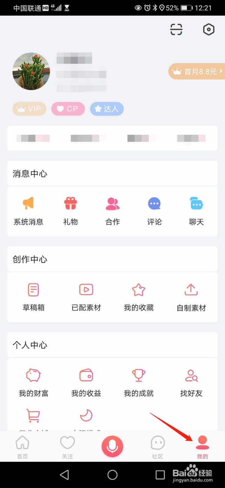 如何制作配音秀素材