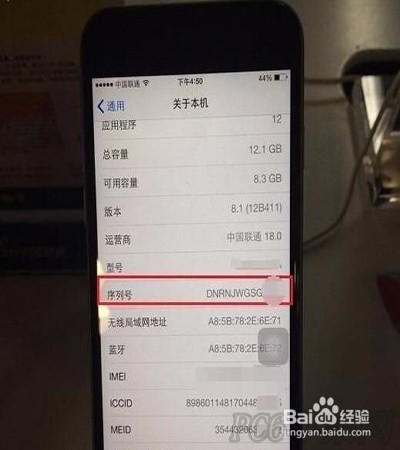 怎么查iPhone产地,序列号,产地和生产日期