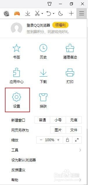 QQ浏览器如何禁用GPU加速渲染网页