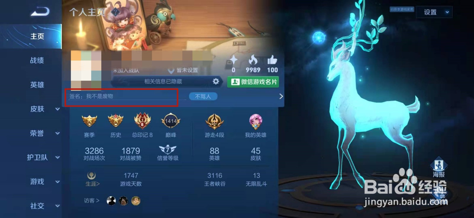 王者荣耀违规行为禁榜7天什么情况