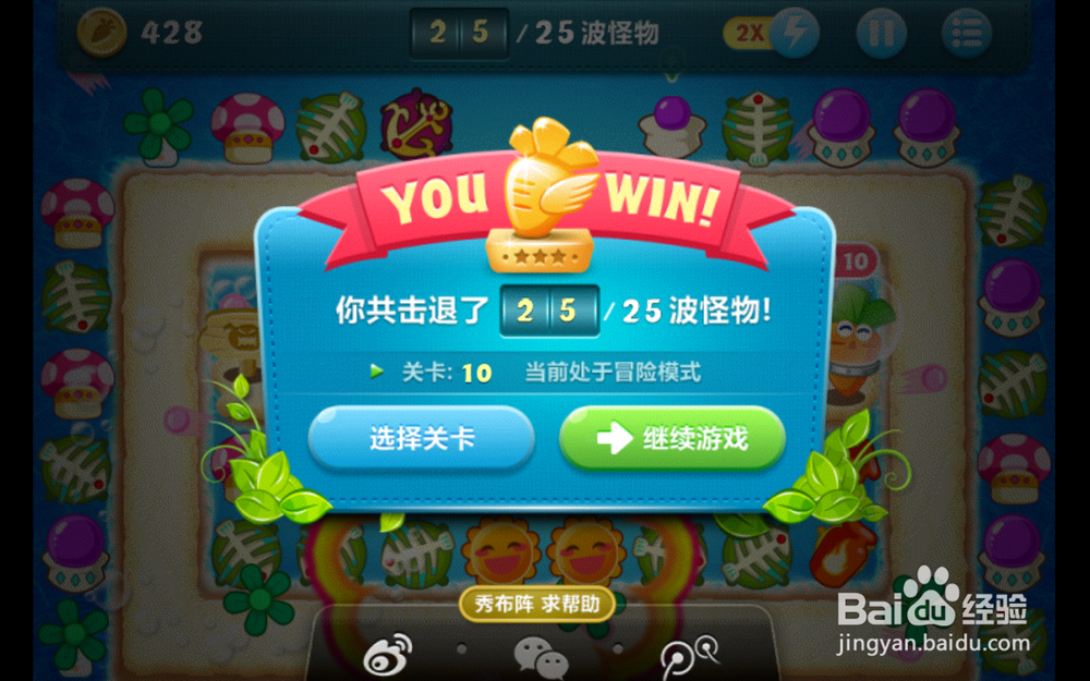 保卫萝卜深海10第十关 新版本金萝卜攻略