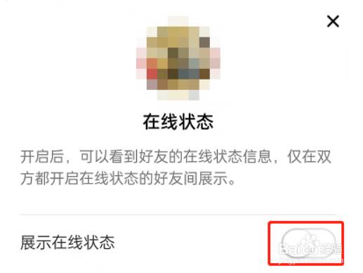 淘宝怎么关闭在线状态