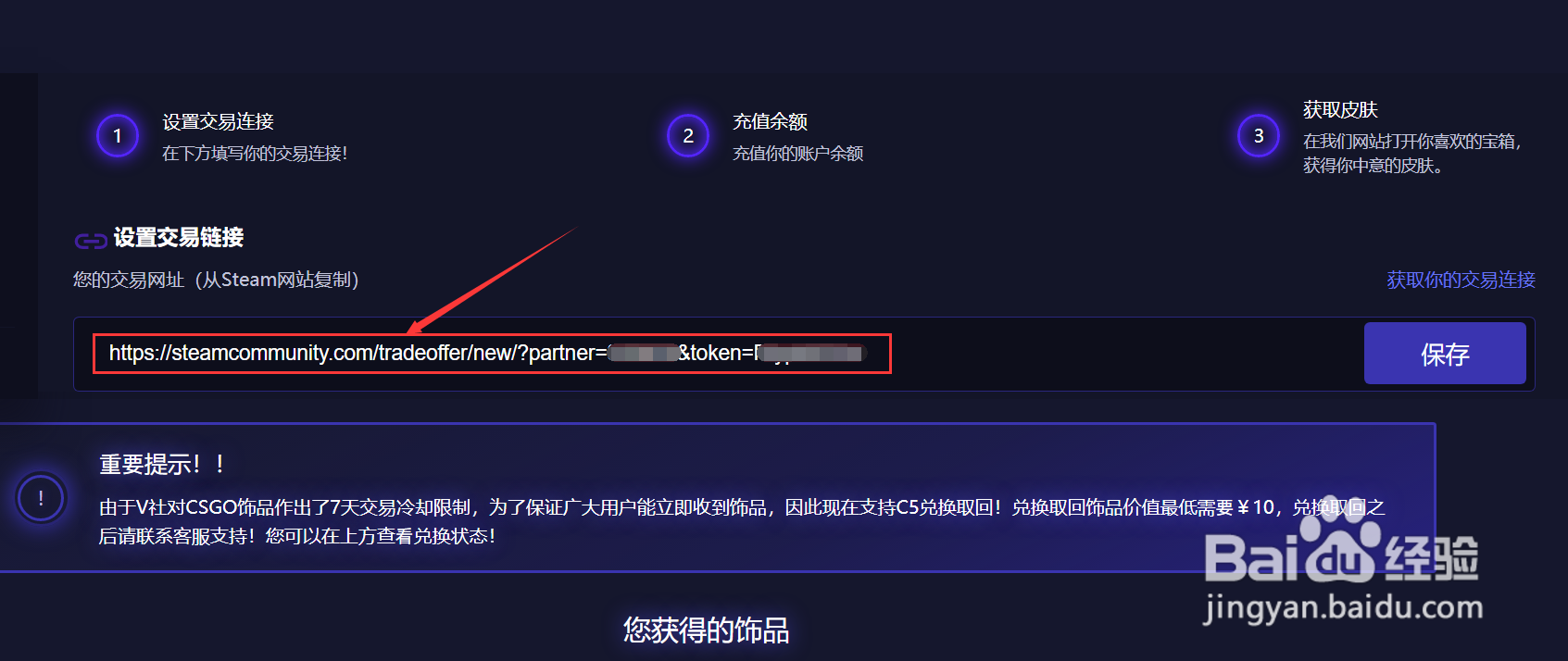CSGO饰品开箱NNSKINS游玩攻略