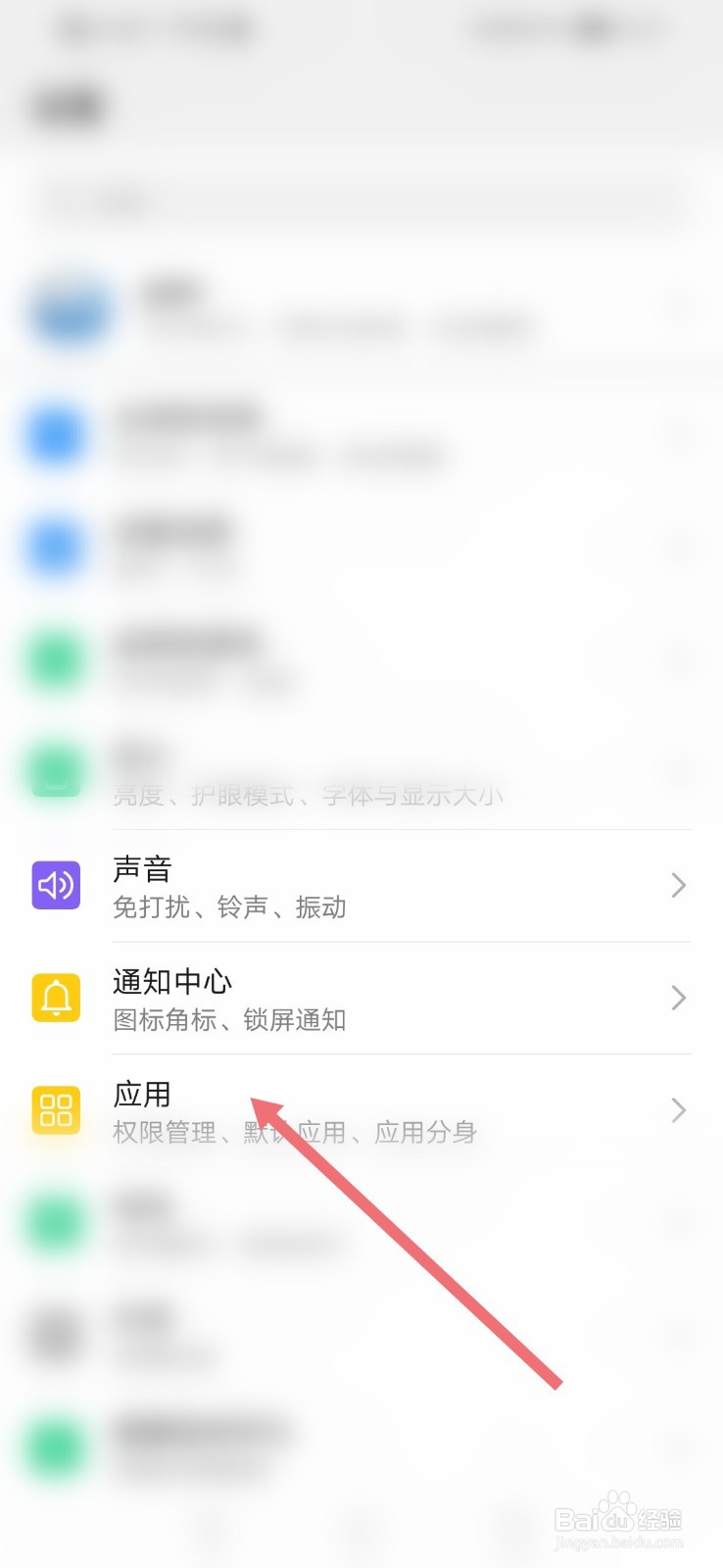 酷狗音乐如何禁止应用内安装其他应用