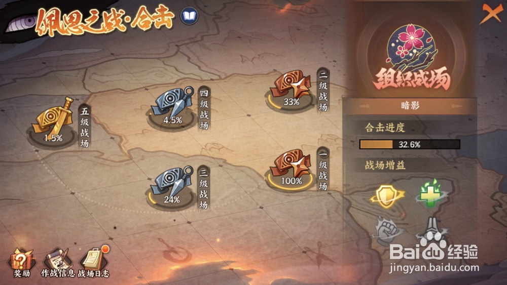 火影忍者ol佩恩之战合击攻略