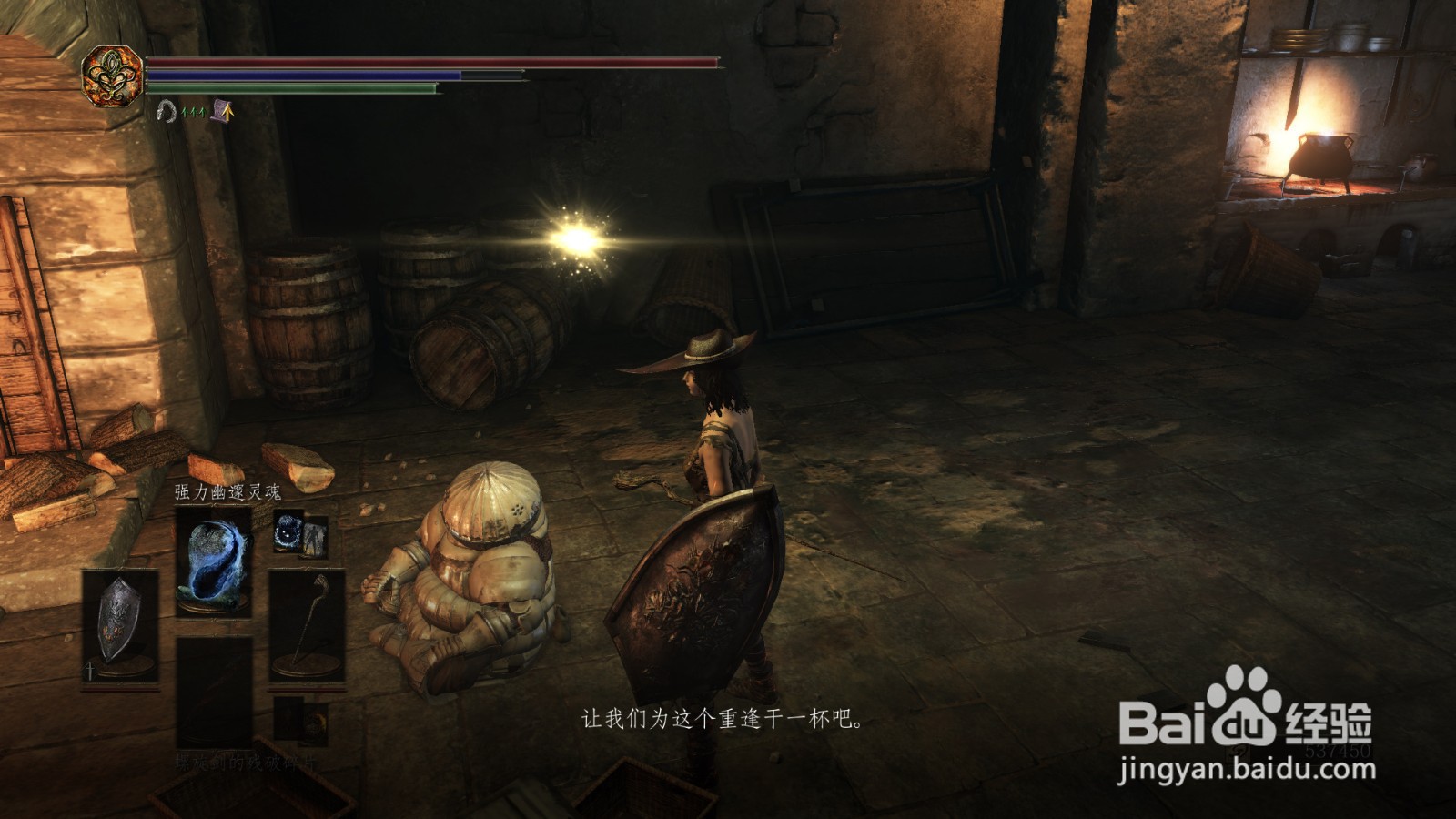 黑暗之魂3冷冽谷洋葱骑士剧情攻略