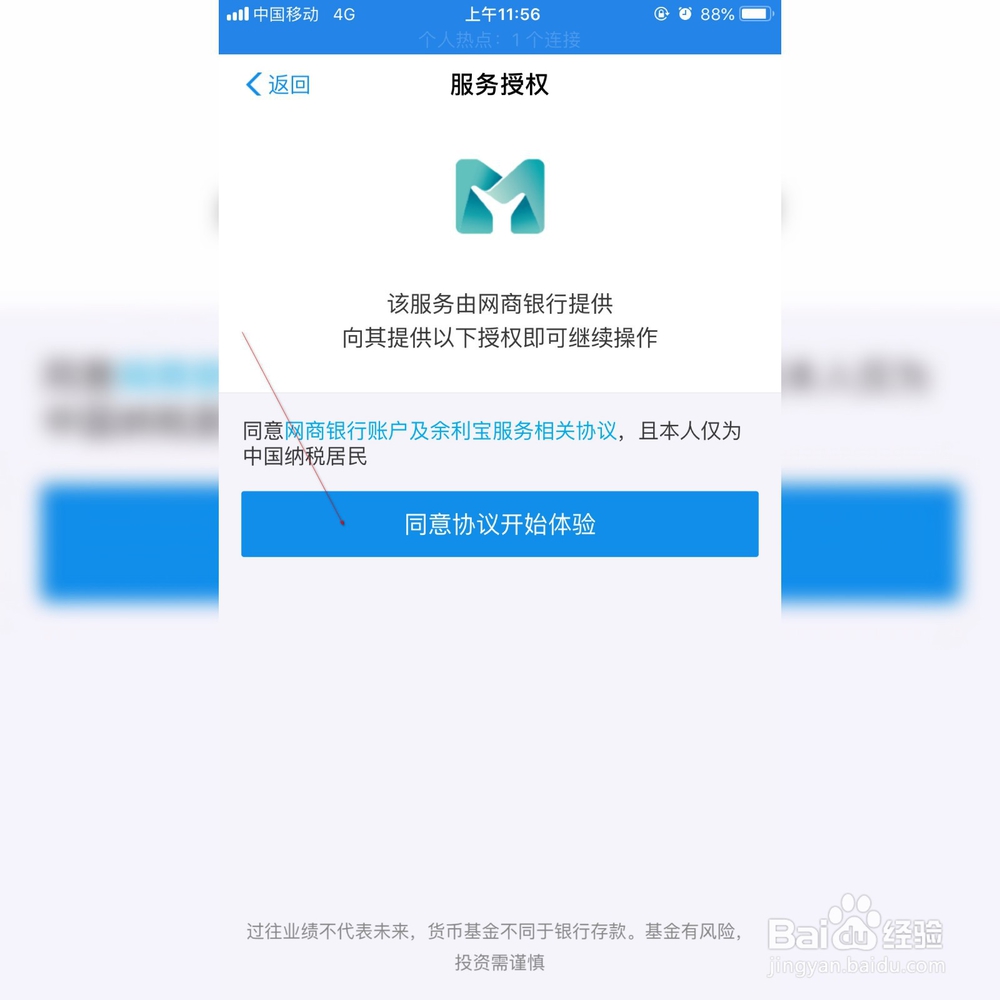 余利宝和余额宝的区别是什么，如何进行开通？