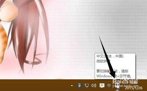 win10微软拼音输入法怎么删除?怎么更改输入法