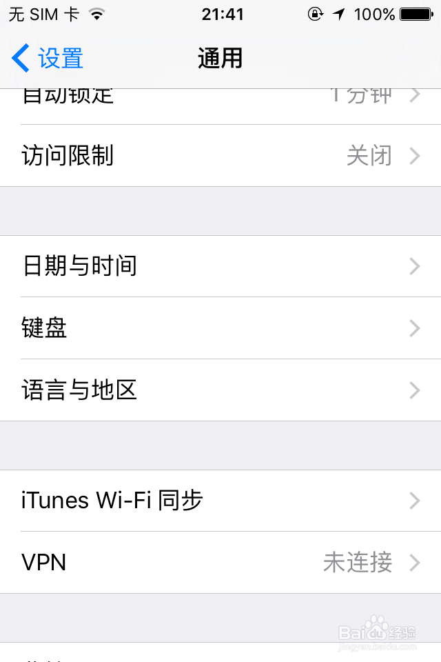 ios9专题:苹果手机如何调整时间