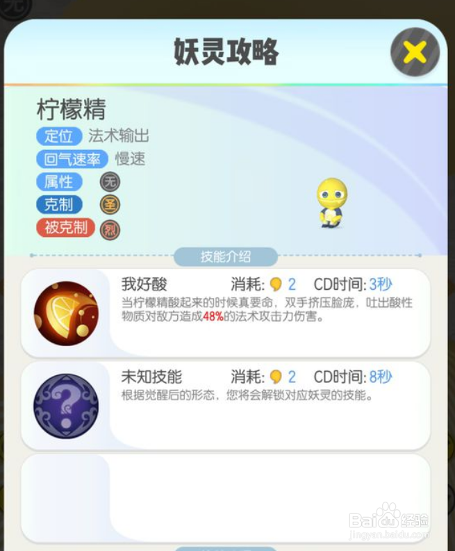 一起来捉妖全员恶人怎么获得 全员恶人如何觉醒