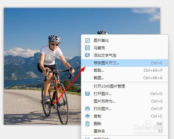 图像大小调整简便方法