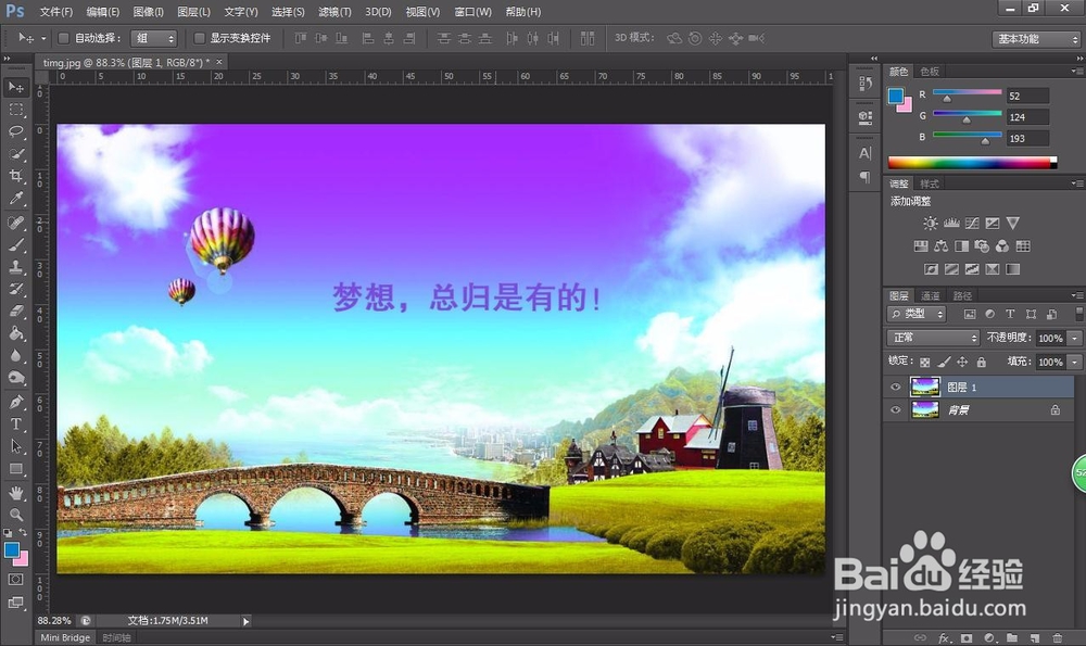 ps如何为图片上的内容添加马赛克
