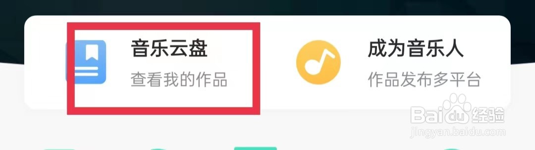 5sing原创音乐APP怎么上传作品