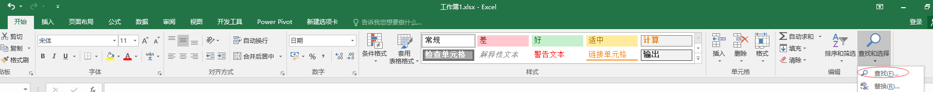 excel中如何快速找到合并单元格