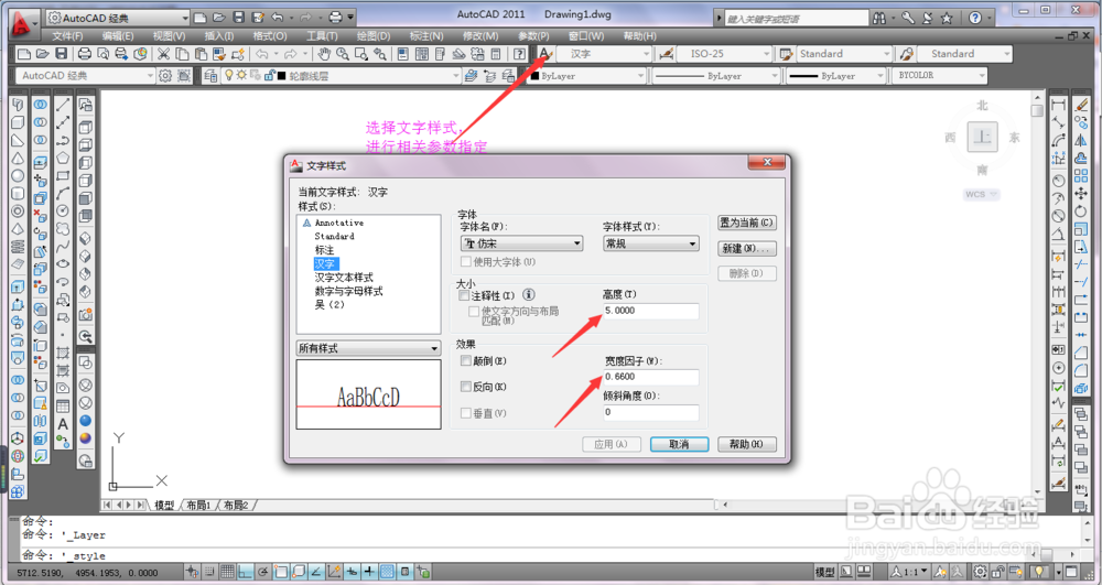cad初始学习技巧