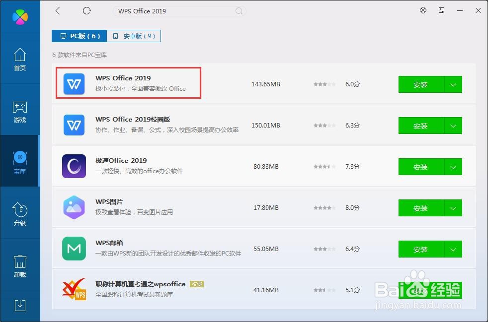 WPS Office 最新版安装及使用教程