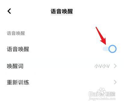 vivoy3怎么设置才能语音唤醒小v