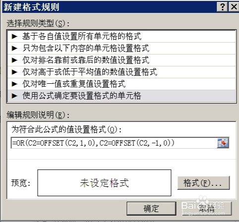 Excel进行快速筛选重复内容并标记颜色的方法