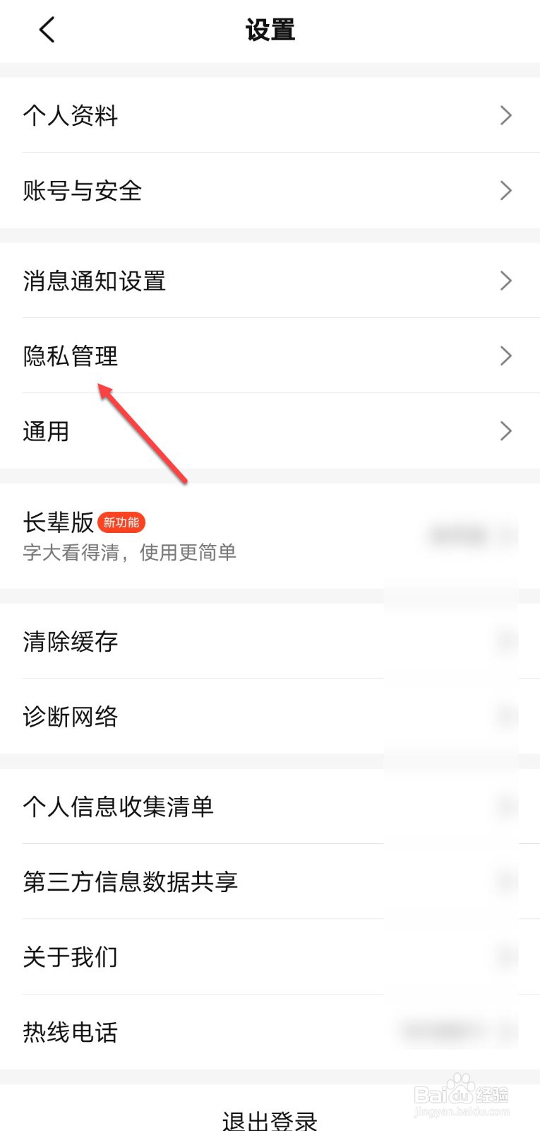 大众点评怎么设置只让互相关注好友私信