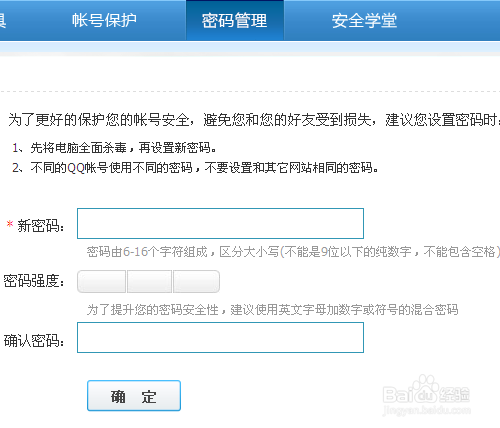 QQ登录环境异常,已进入保护模式怎么办?
