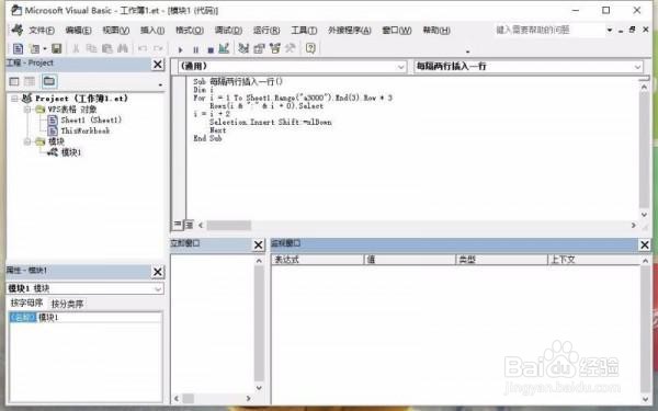 Excel表格怎么批量隔行插入N行