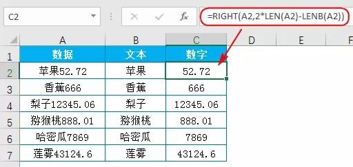 Excel:函数len与lenb的应用