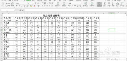 excel 小技巧 如何计算各商品月平均销量