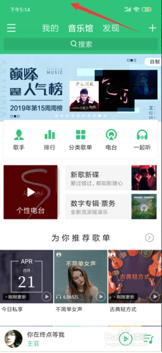 小米手机怎么截长屏