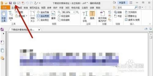 pdf双面打印怎么设置