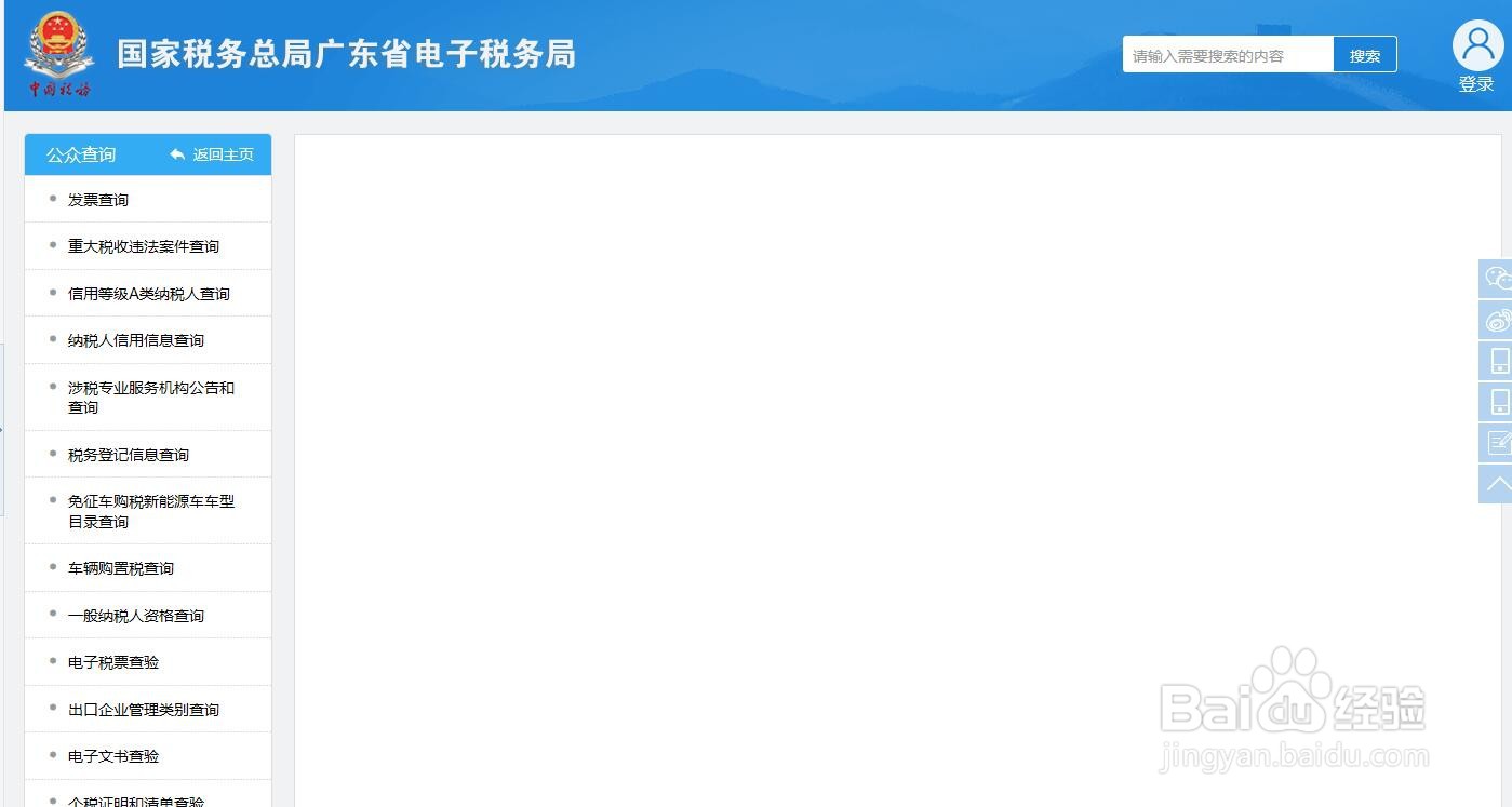 如何查询一般纳税人资格